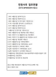 민원사무 업무편람