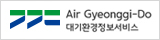 Air Gyeonggi-do 대기환경정보서비스
