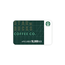 경품:스타벅스이용권
