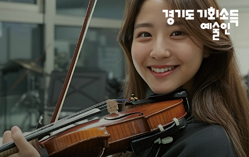 예술인 기회소득