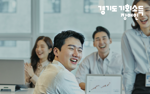 장애인 기회소득