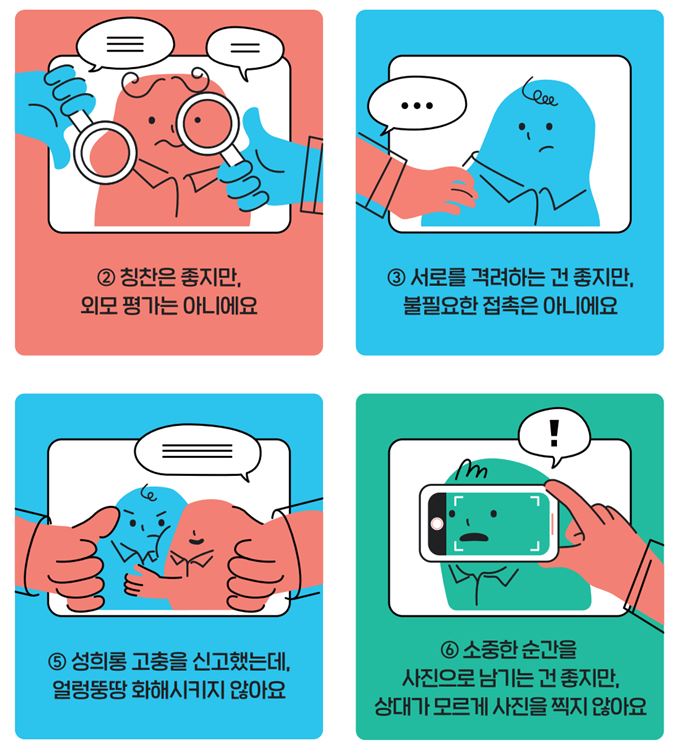 [서울시위드유센터] 코매너스페이스 포스터 및 스티커