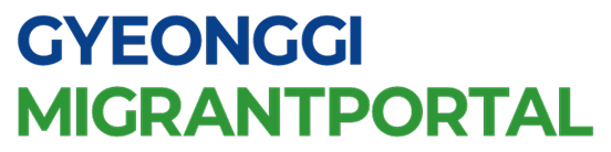 Gyeonggi Province Migrant Portal