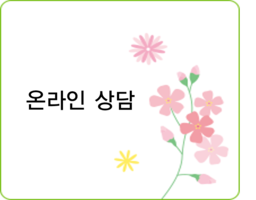 편지상담