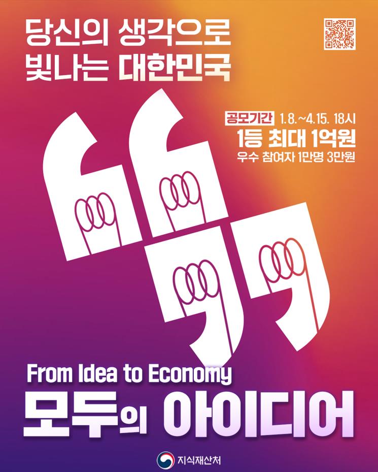 모두의 아이디전 공모전