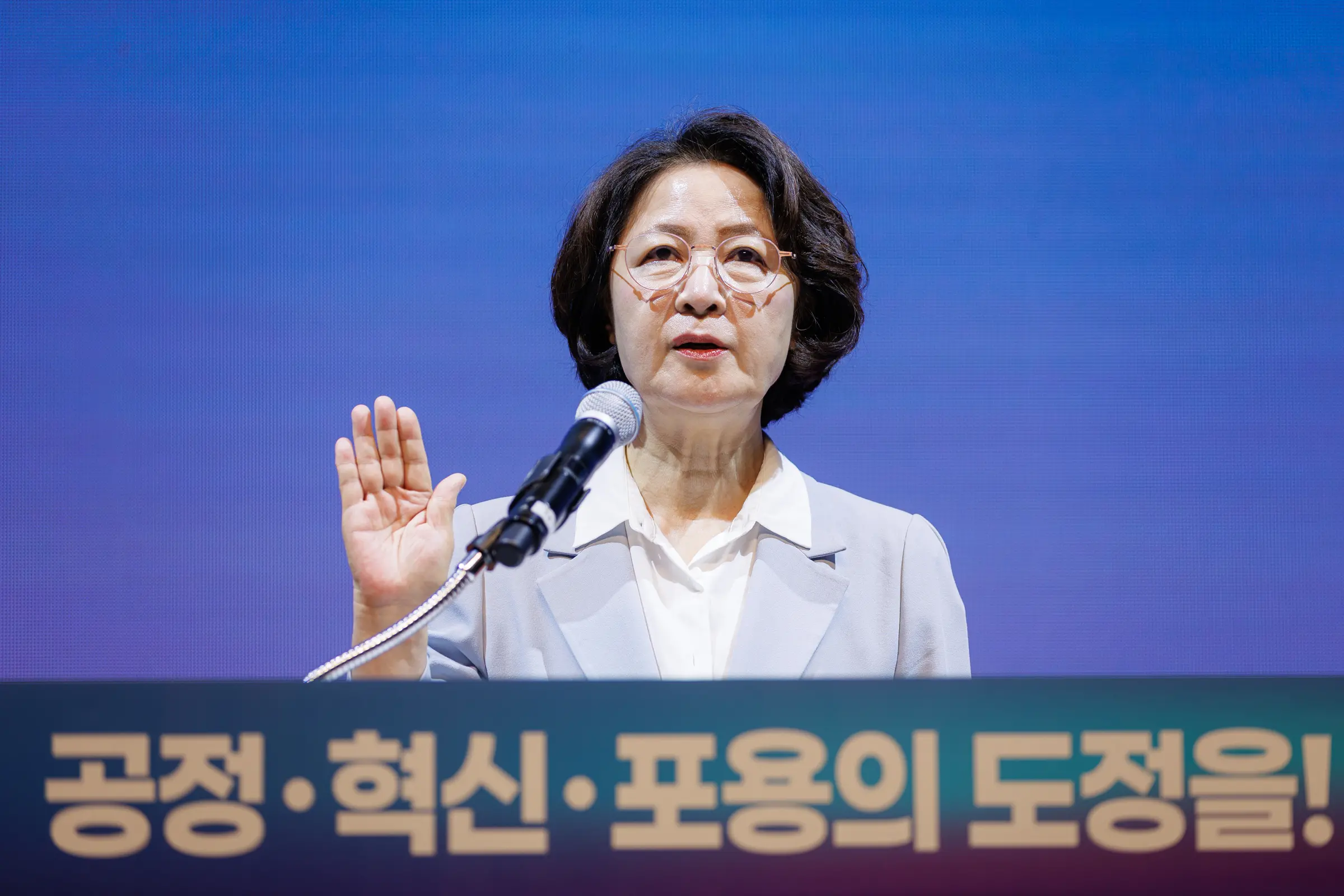 추미애 제37대 경기도지사 취임식