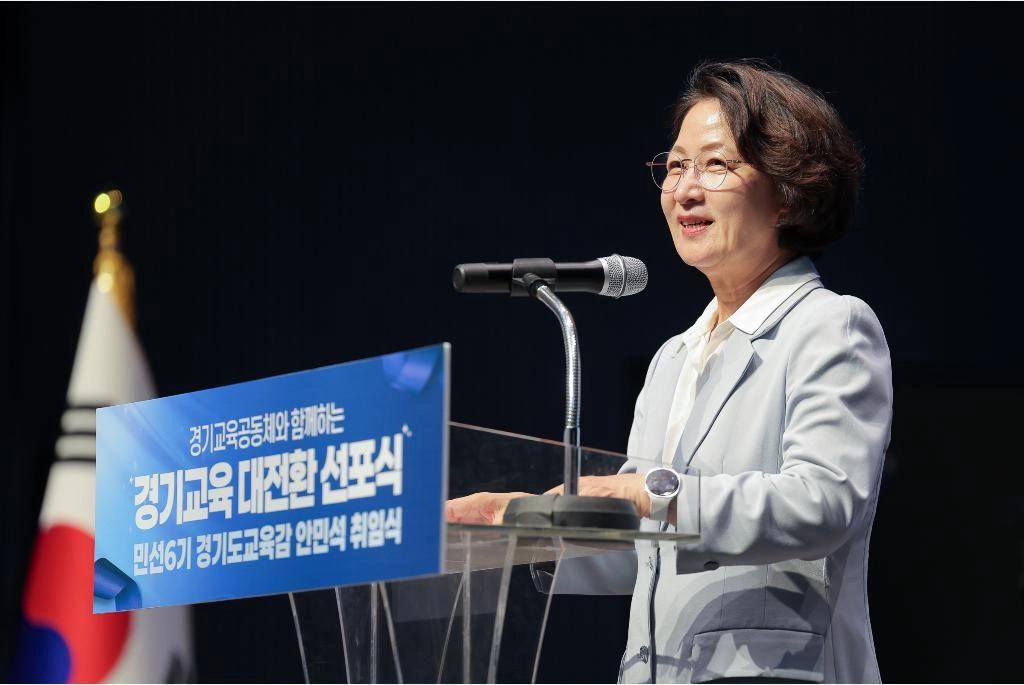 안민석 경기도교육감 취임식