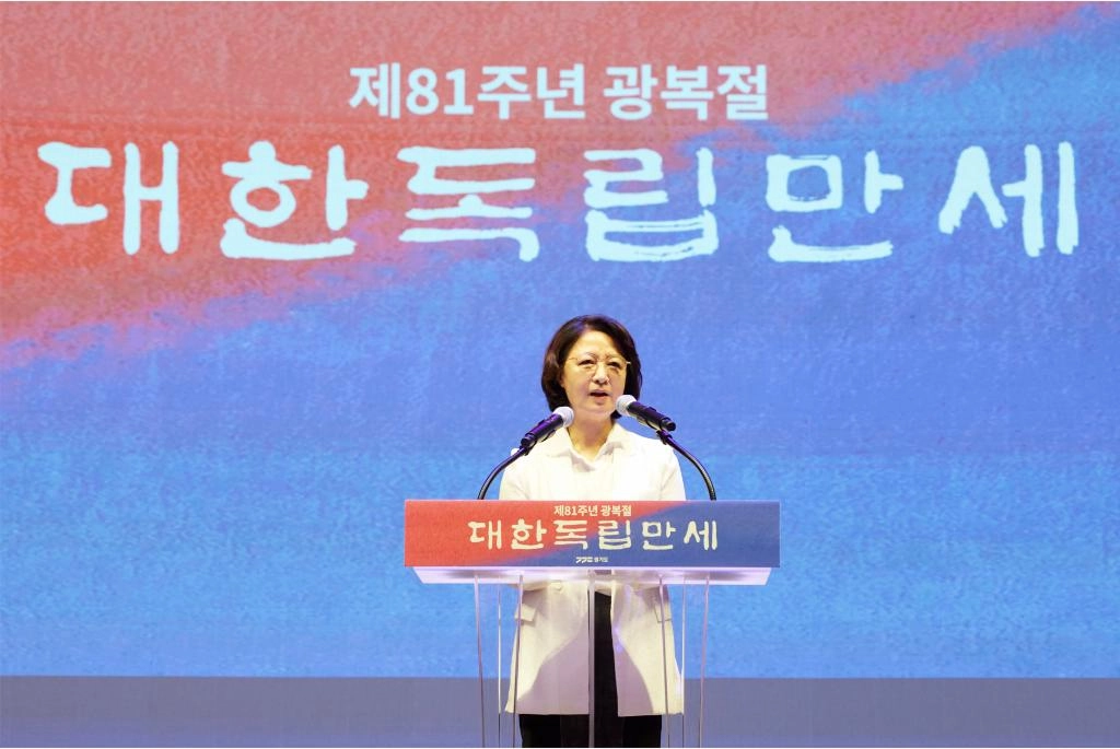 제81주년 광복절 경축식