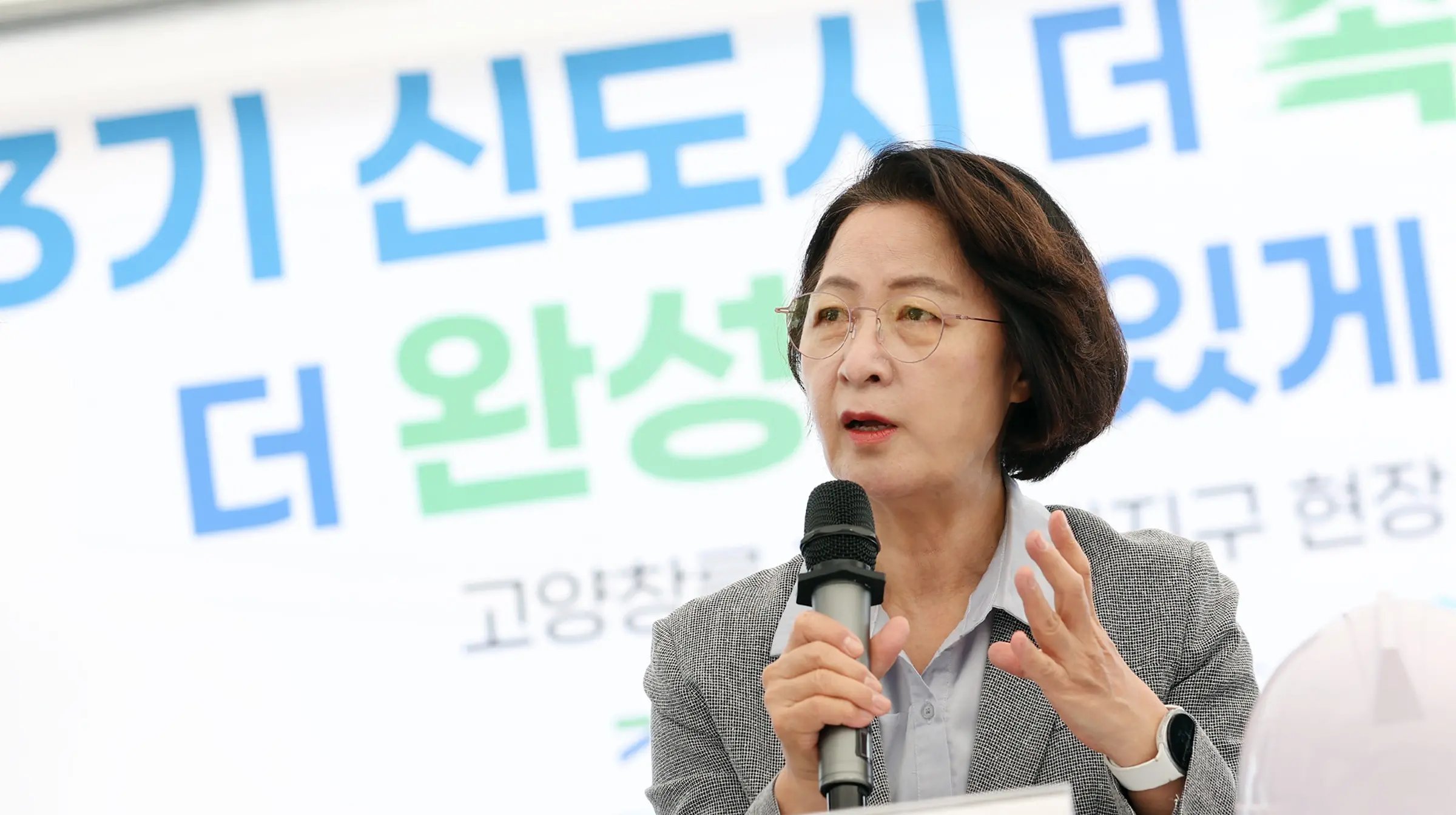 고양창릉 공공주택지구 현장점검