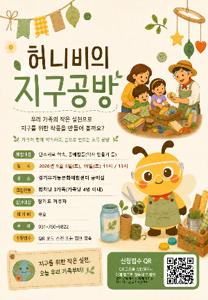 허니비의 지구공방