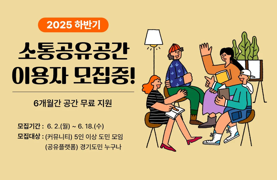 2025 경기도 청년 복지포인트 1차 모집

1년간 최대 120만 원 복지 포인트 지급!

신청기간 : 6.1.(일) ~ 6.12.(목) 18:00