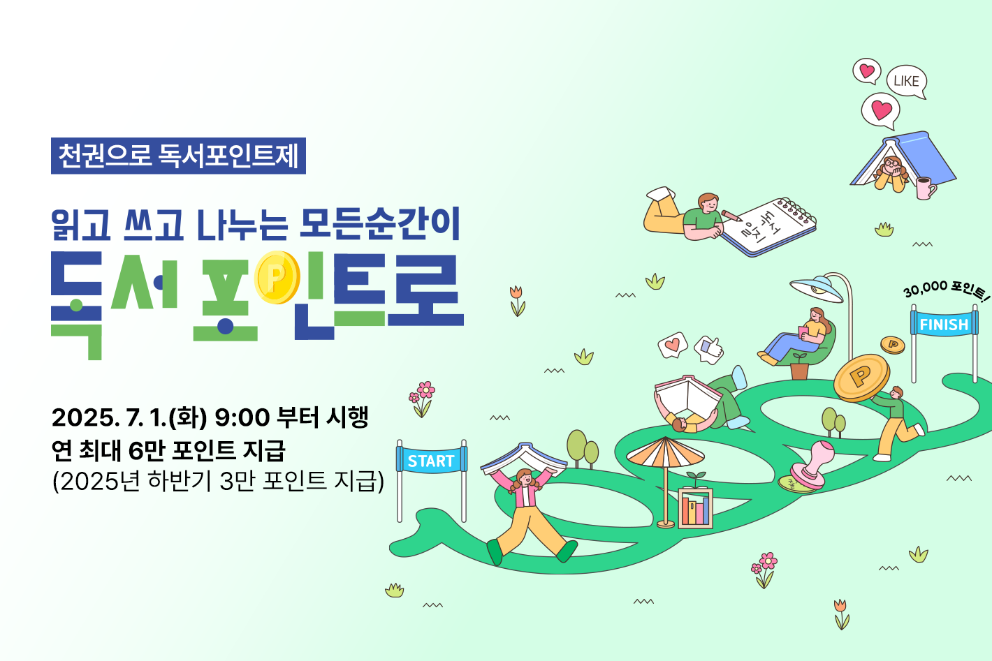 기후행동 기회소득

폐가전 재활용 신청하면
무상수거에 리워드까지!

6월 중 앱을 통해 가전 재활용 신청 가능합니다