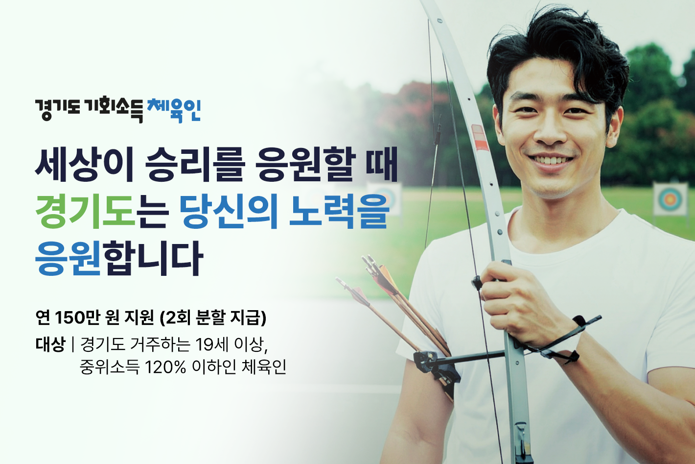 경기도 청년정책 통합 안내

경기청년을 위한
모든 정책을 한눈에!

해외 기업 체험, 복지 포인트,
어학·자격시험 응시료, 저축과 대출까지!