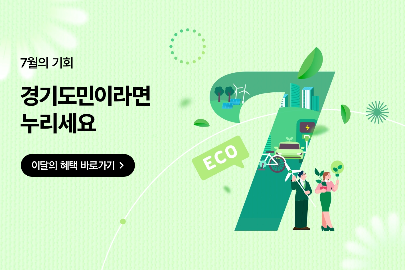 아동 언제나 돌봄 통합플랫폼

돌봄서비스 신청부터
각종 육아 정보까지 한 번에!

쉽고 빠르게, 아이를 믿고 맡기세요