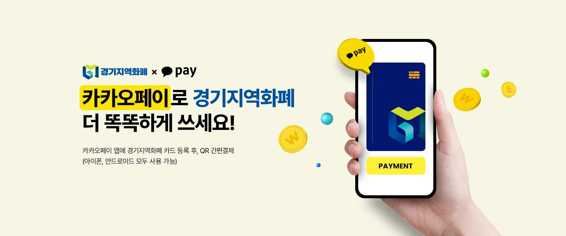 [경기 시티 투어] ① 서북부 - 김포·고양·파주

안보예술, 역사자연, 생태문화
한 번에 즐길 수 있는 특별한 관광지!

자세한 내용은 경기 서북부 시티 투어 누리집(ggpbus.com)에서 확인