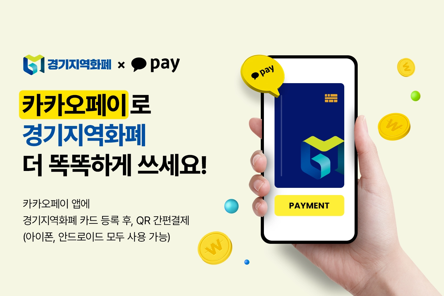 [경기 시티 투어] ① 서북부 - 김포·고양·파주

안보예술, 역사자연, 생태문화
한 번에 즐길 수 있는 특별한 관광지!

자세한 내용은 경기 서북부 시티 투어 누리집(ggpbus.com)에서 확인