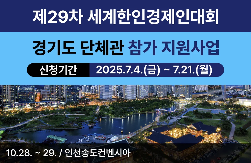 2025년
경기 재도전 학교 3,4기

모집 기간
3기 : 7. 1.(화) ~ 8. 17.(일)
4기 : 7. 1.(화) ~ 9. 7.(일)