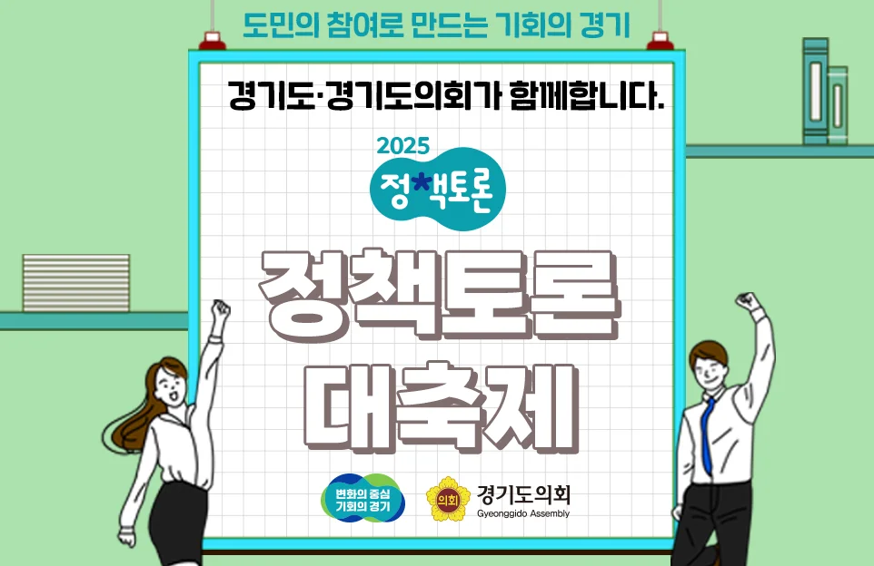 경기도 영유아 1만 5,990가구에

교재·교구를 배달해 드립니다

지원 대상 : 생후 0~35개월 자녀를 둔

취약계층 또는 보육기관 미이용(가정보육) 가정