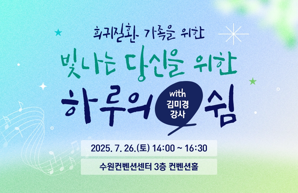 경기도의 우수한
평생교육 이용권
강좌를 들어보세요

- 1인당 연 35만 원 교육비 지원 혜택
- 신청기간 2025. 6. 26.(목) 10:00 ~ 7. 10.(목) 18:00