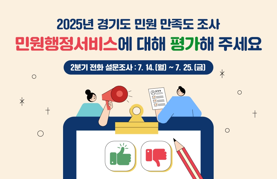 2025년
광업제조업조사실시
조사기간 : 2025.06.17~07.21