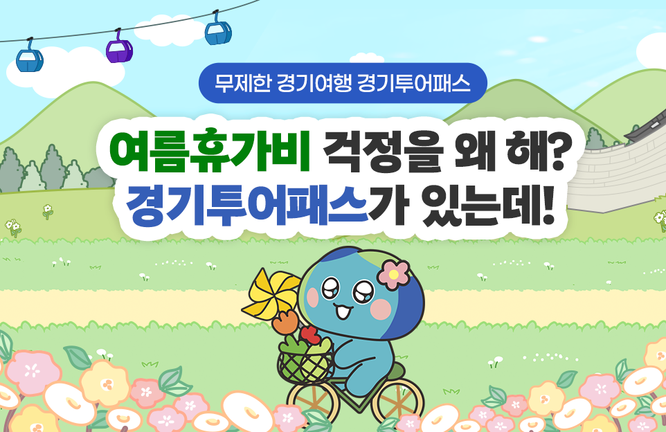 가치 나누는 따뜻한 한 끼
경기도 1인가구 기회밥상

기회밥상

기간: 5월~8월, 권역별 순차 모집