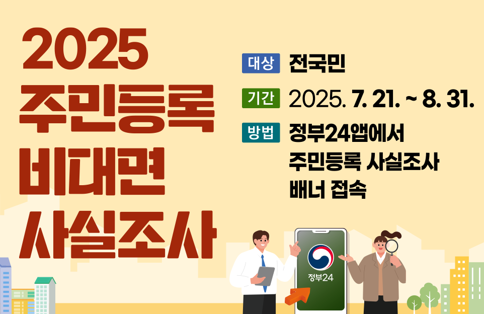 경기도 도로
모니터링단 모집

파손된 도로를 보면 신고하세요!

모집기간 : 2025. 7. 28.(월) ~ 8. 22.(금)