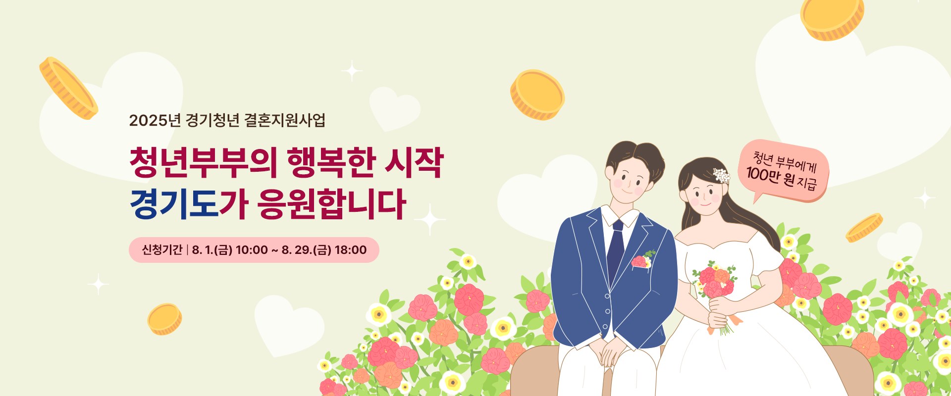 경기도 39조 2,826억 원 추경 확정

민생경제 회복과 지역경제 활성화!
경기도의 중장기 성장능력 확보!

한정된 재원을 효율적으로 배분하고 추진하여
현장에서 체감할 수 있는 정책을 펼쳐 나가겠습니다