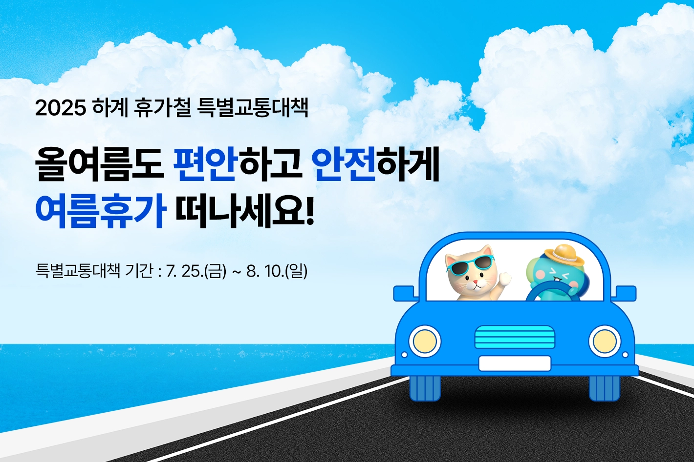 2025 새정부 추경예산
회복과 성장의 마중물

경기도민 여러분~
민생회복 소비쿠폰
지금 신청하고 현금처럼 사용하세요

1차: 7.21.(월) ~ 9.12.(금), 전 국민 15~45만 원 우선 지급
2차: 9.22.(월) ~ 10.31.(금), 전 국민 90%에게 10만 원 추가 지급

경기지역화폐, 지역사랑상품권 150,000