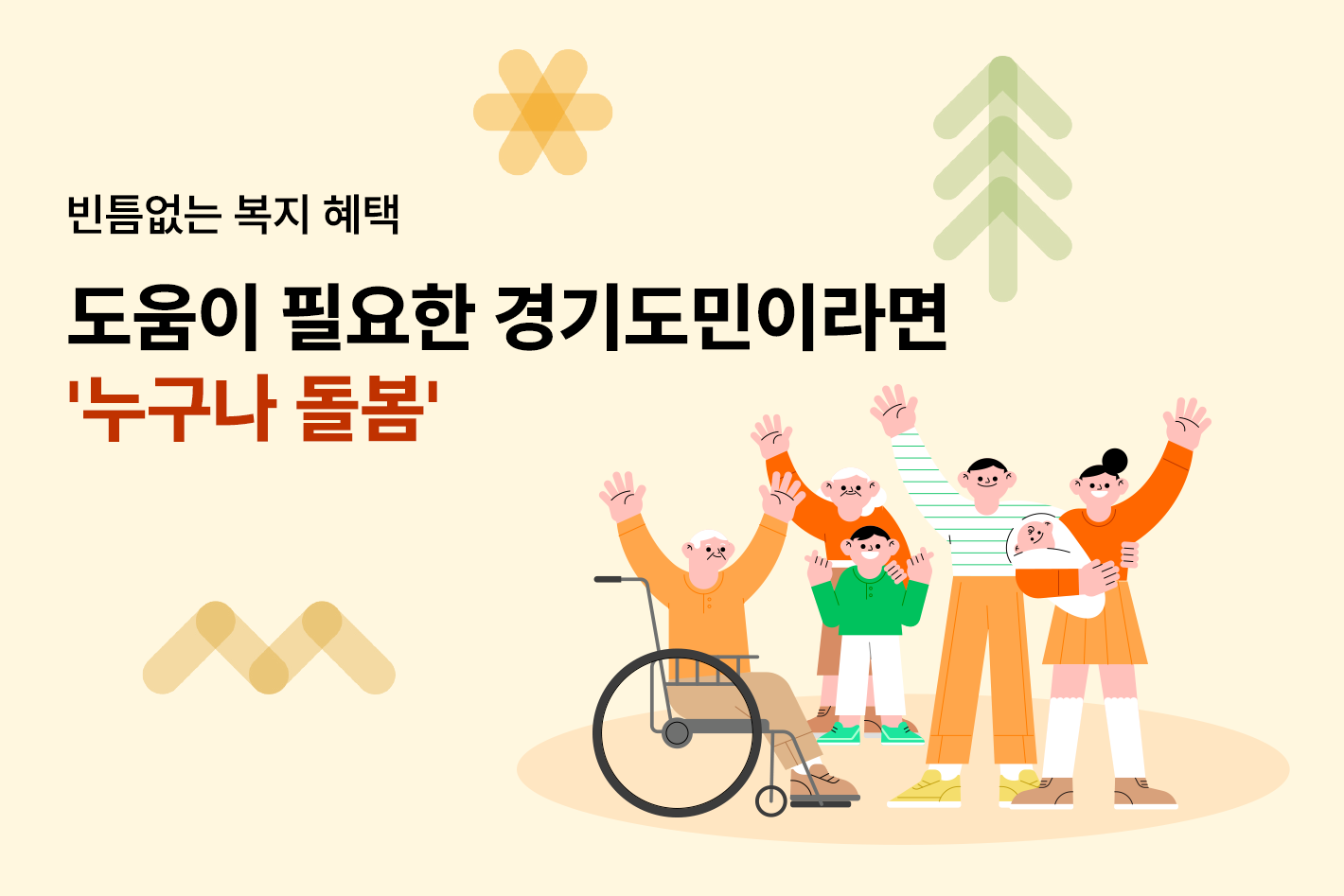 80주년 광복절 경축식

독립영웅이 공개되는
역사적 순간을 함께해 주세요

8. 15.(금) 10:30 | 경기아트센터 대극장

광복80년 경기도 / 1945 2025