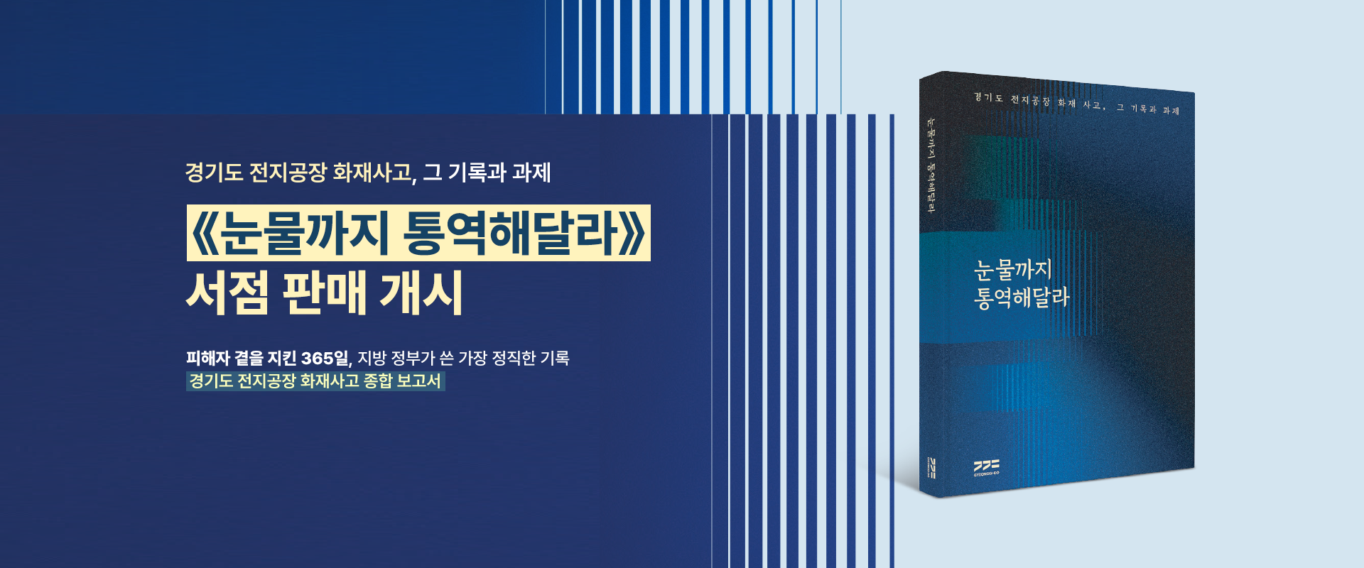도정 소식지 <나의 경기도> 독자 만족도 조사 이벤트

참여자에게 추첨을 통해
커피 쿠폰을 드립니다

조사기간 : 9. 1.(월) ~ 9. 30.(화)
당첨자 발표 : 10. 2.(목)

200명