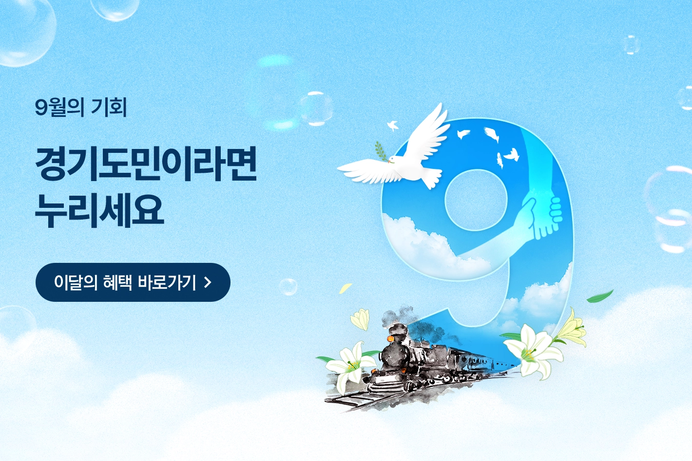 2025년 경기도 더 좋은소비 페스타

좋은 소비, 더 큰 가치!
함께 만드는 지속 가능한 내일

스타필드 수원, 안성 : 2025. 9. 5.(금) ~9.7.(일)
스타필드 하남 : 2025. 9. 18.(목) ~ 9.21.(일)
스타필드 고양 : 2025. 9. 19.(금) ~ 9.21.(일)