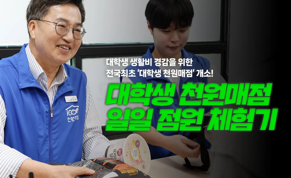 달려간 곳마다
달라집니다 수원
경기 민생경제 현장투어