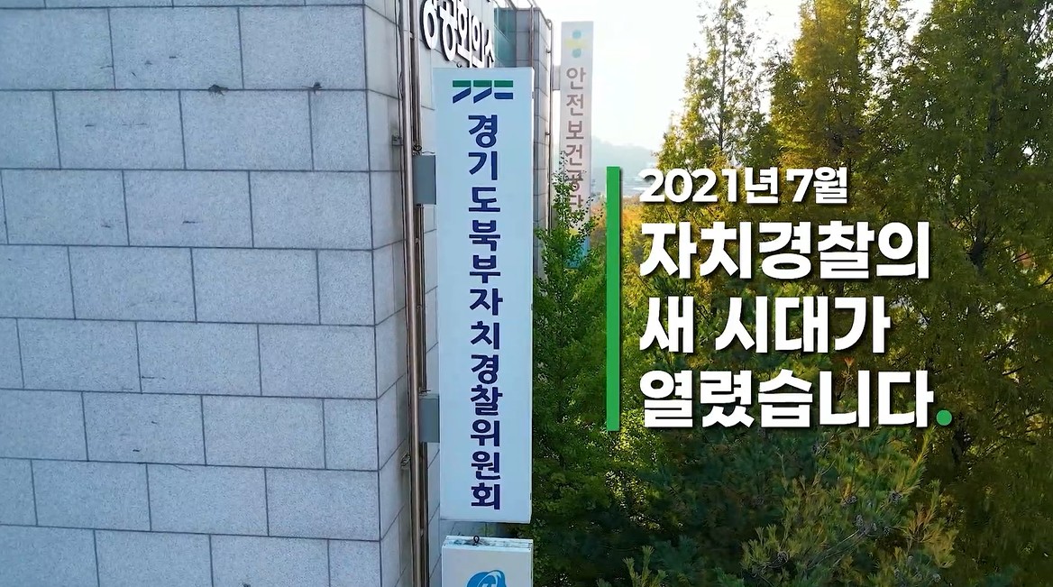 위원회 홍보영상