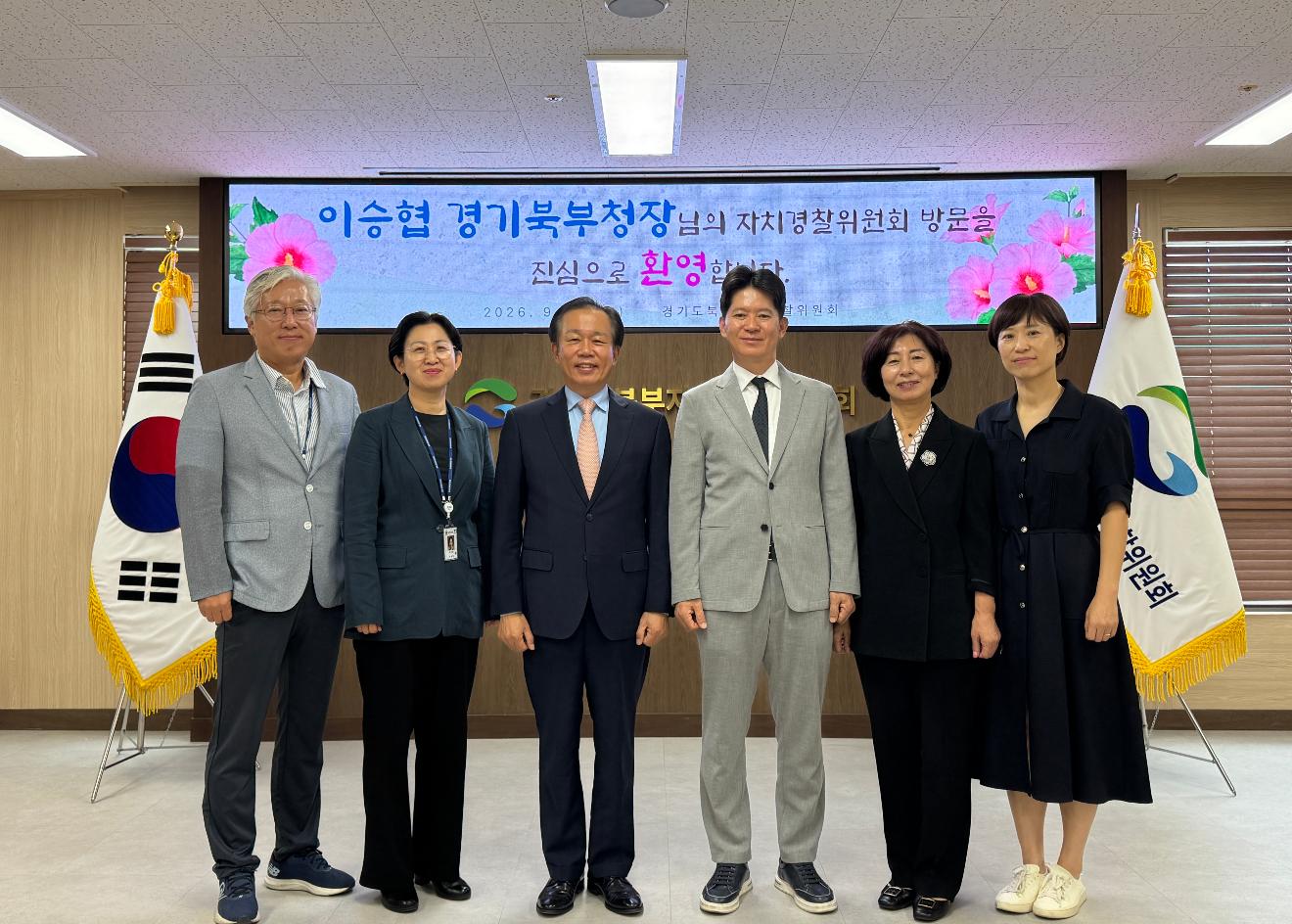 신임 경기북부경찰청장 위원회 방문('26.9.10.)