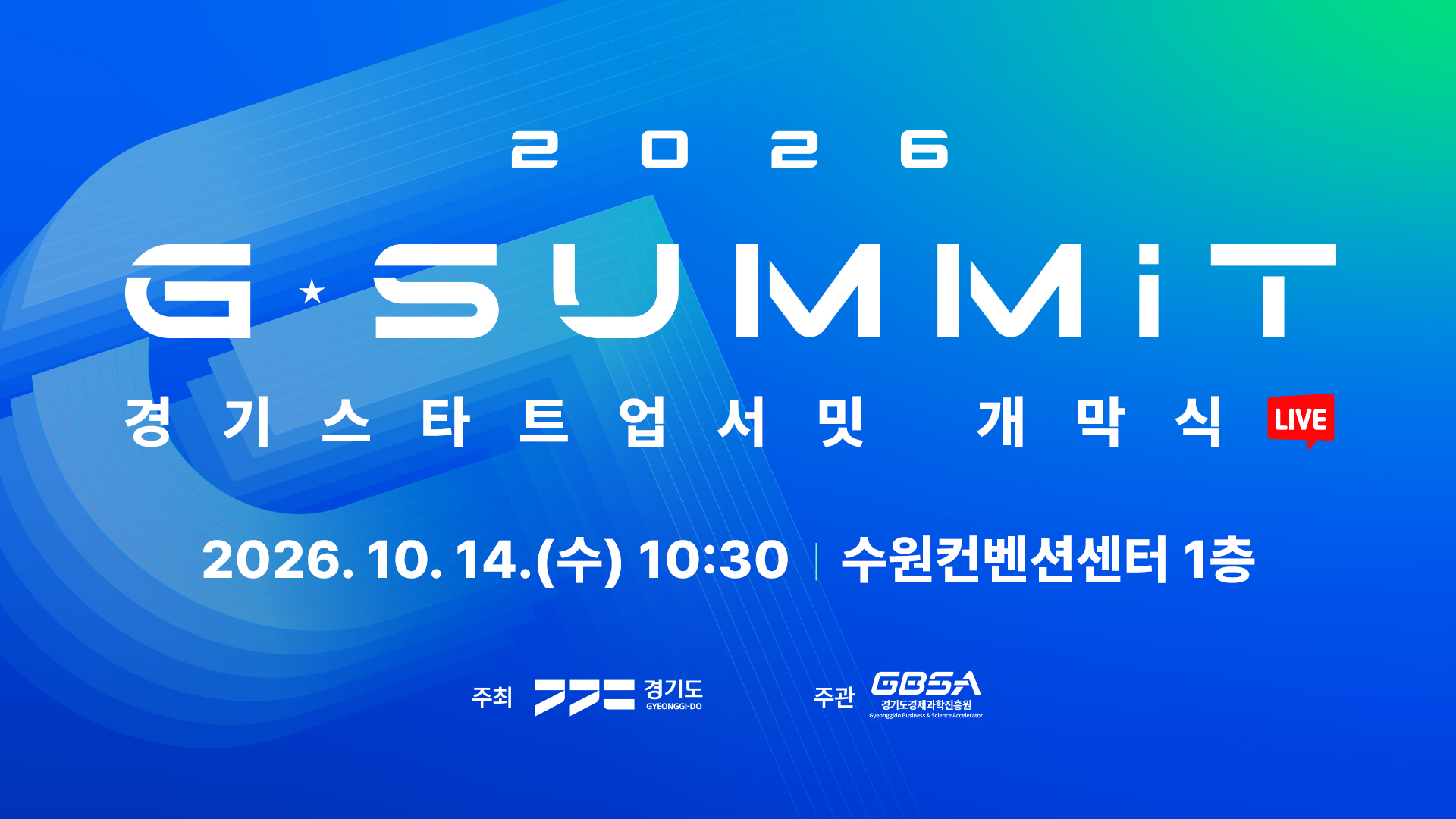 [LIVE] 2026 경기 스타트업 서밋 개막식｜Great Innovation, G-SUMMIT 2026