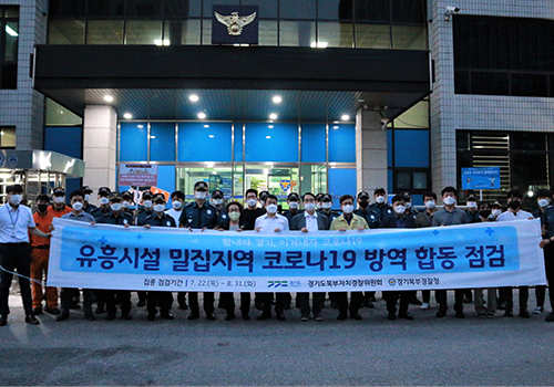 북부자치경찰 홍보사진2