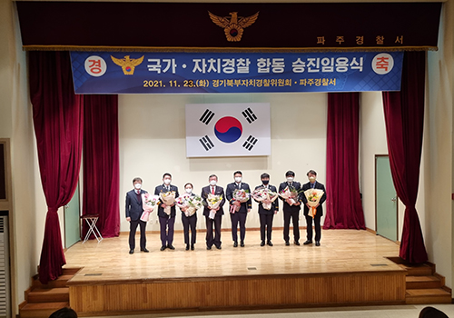 북부자치경찰 홍보사진10