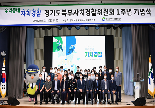 북부자치경찰 홍보사진15