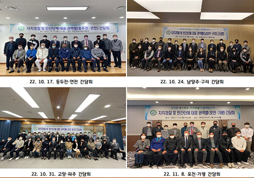 북부자치경찰 홍보사진18