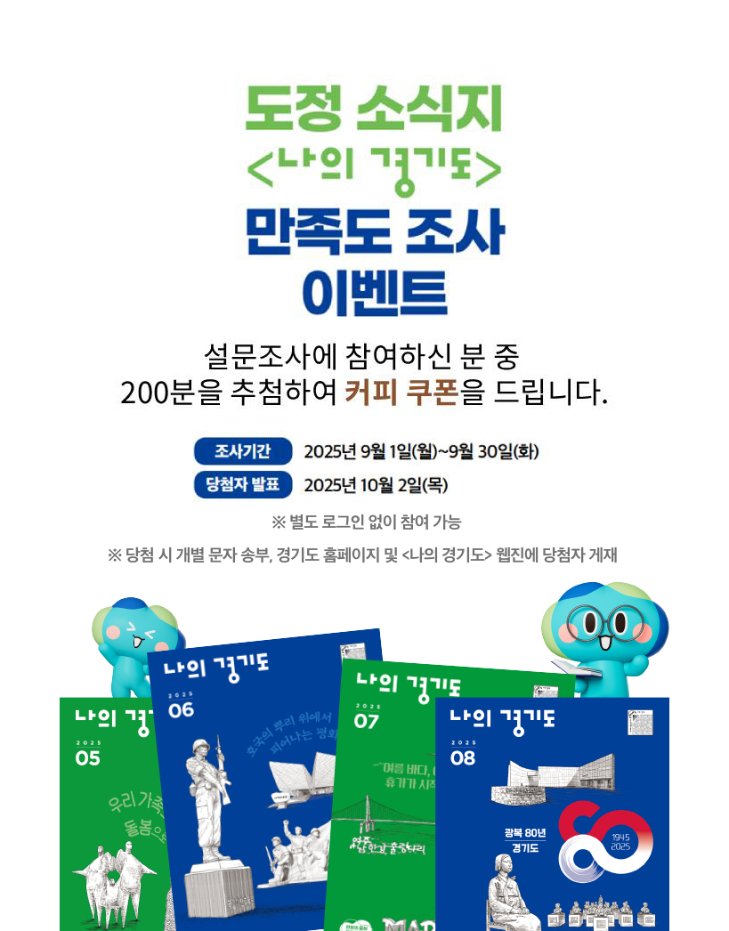 독자만족도조사이벤트