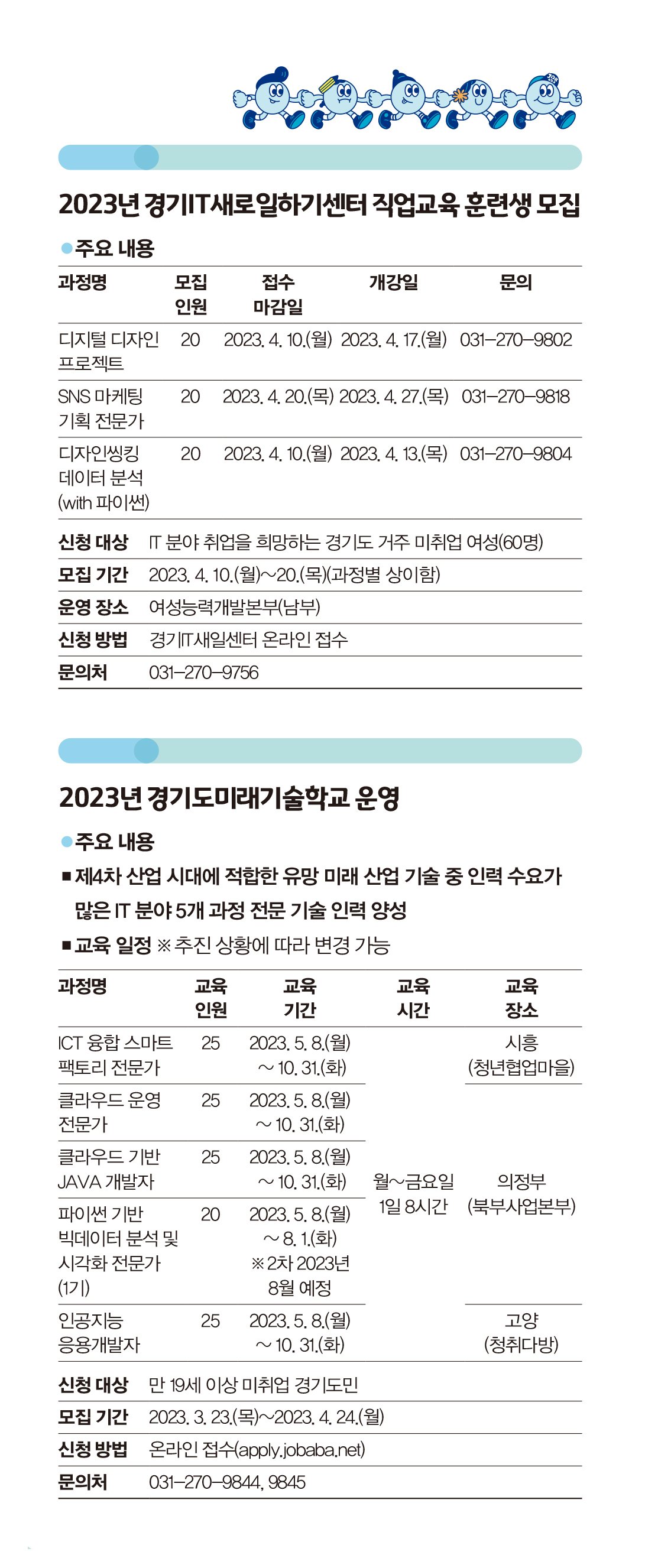 잡아바2
