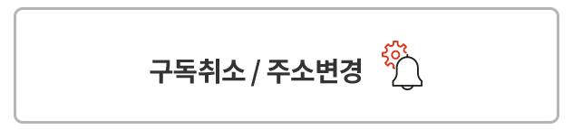 구독변경