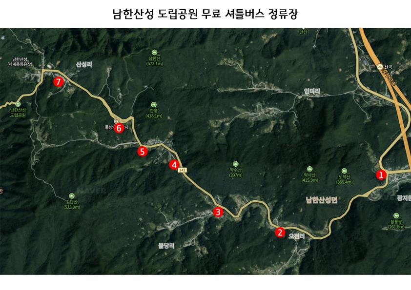 남한산성 도립공원 무료 셔틀버스 정류장