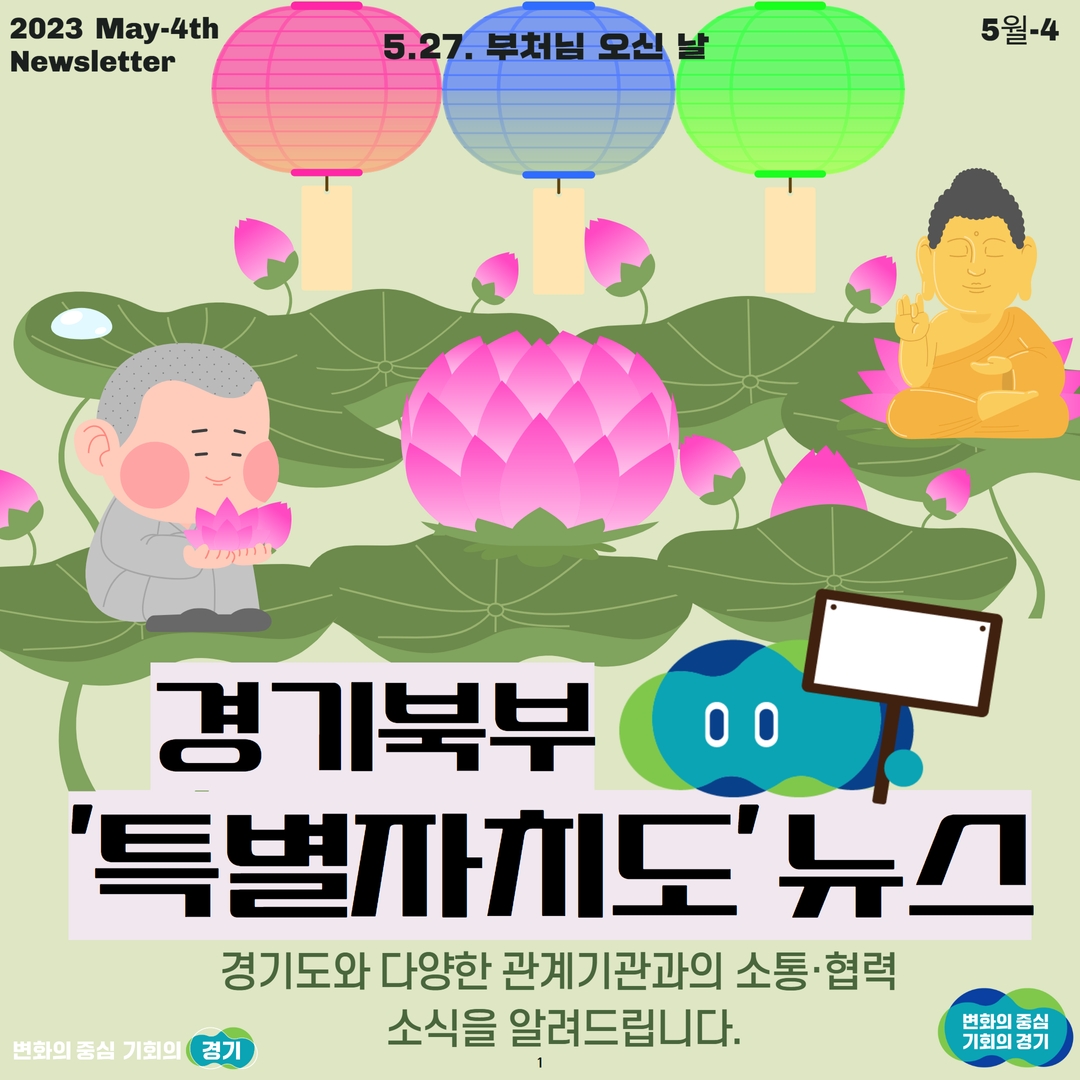 5월 4차 카드뉴스