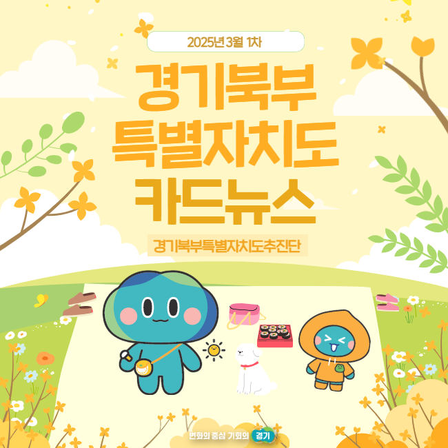 3월 1차 카드뉴스