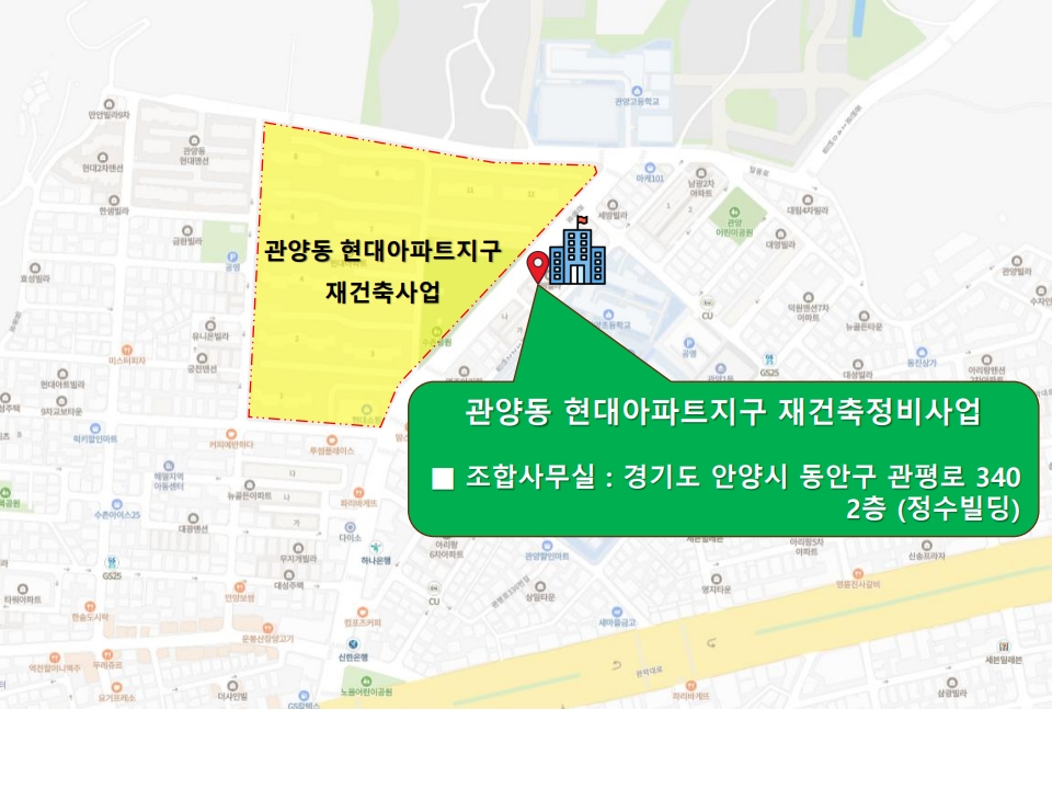 찾아오시는 길|추진위/조합 안내