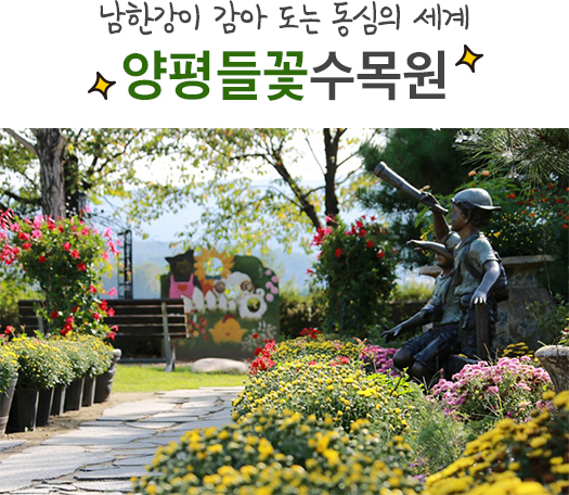 자연이 숨 쉬는 그곳! 경기도 식물원 BEST7을 소개합니다! | 오늘의 기회 | 경기도는 오늘 | 뉴스 | 경기도청 자연이 숨 쉬는 그곳! 경기도... 
