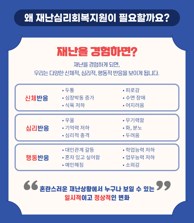 [광주심리상담센터] 우울감 무기력증의 원인은 심리적 문제? 2