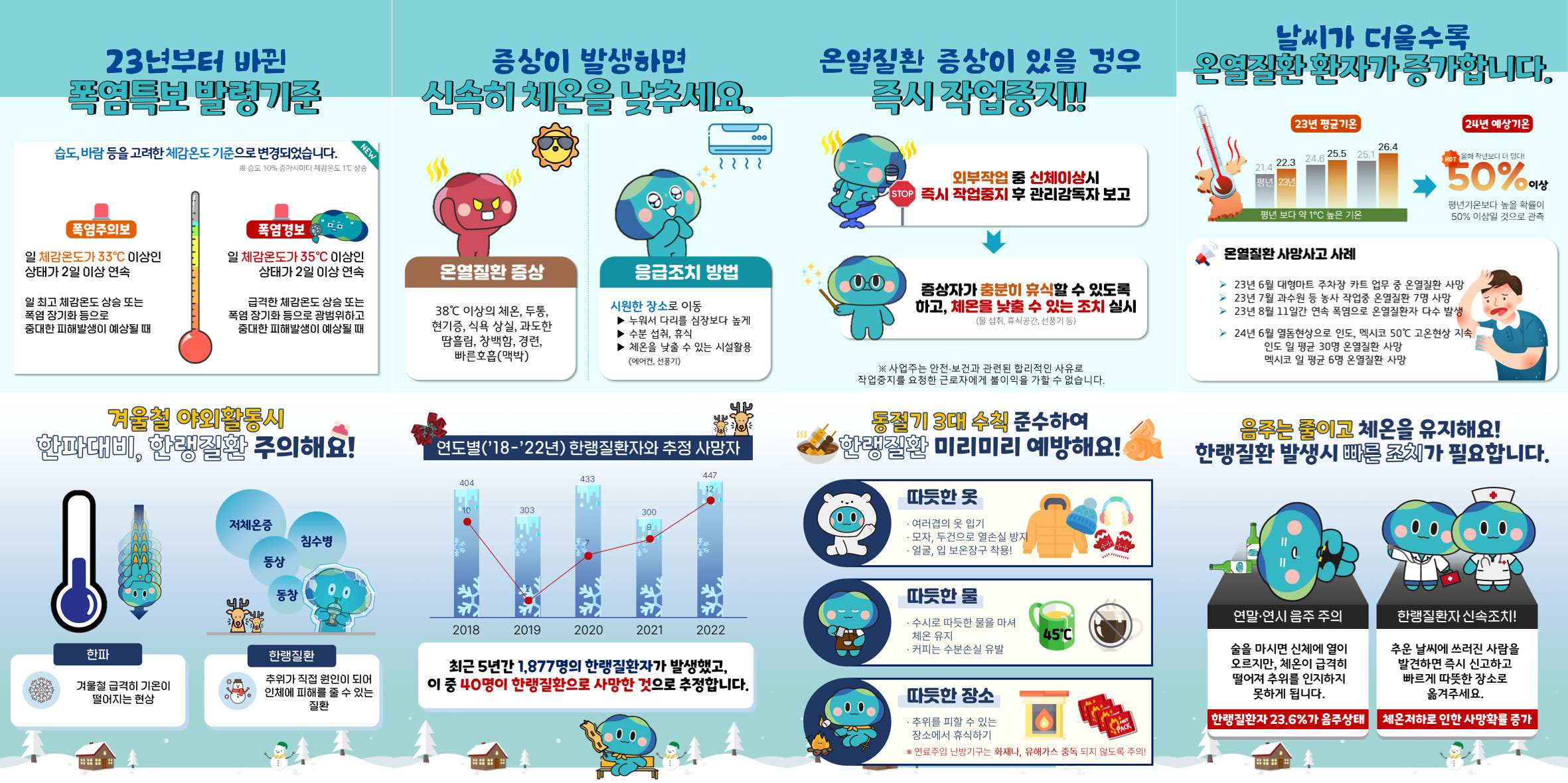 안전보건홍보자료 자세한 내용은 하단 참조
