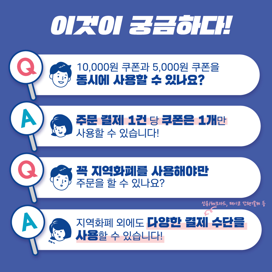 경기도 공공배달앱 배달특급